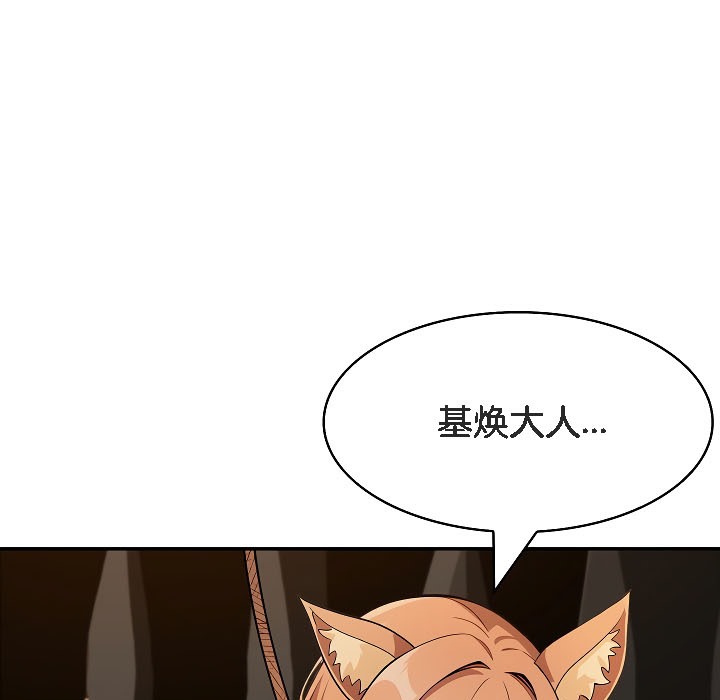 109P - 被召唤到异世界，然后成为半龙骑士长