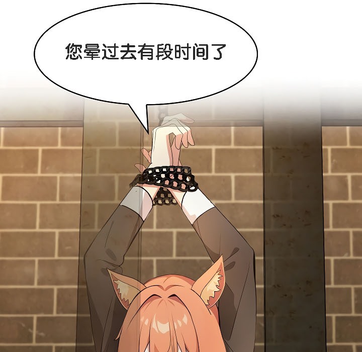 140P - 被召唤到异世界，然后成为半龙骑士长