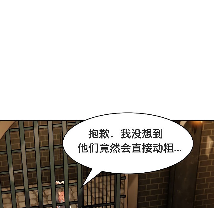 143P - 被召唤到异世界，然后成为半龙骑士长