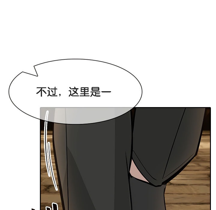 146P - 被召唤到异世界，然后成为半龙骑士长