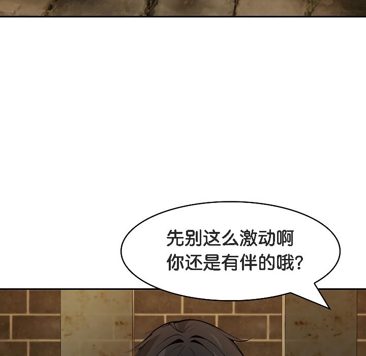 156P - 被召唤到异世界，然后成为半龙骑士长
