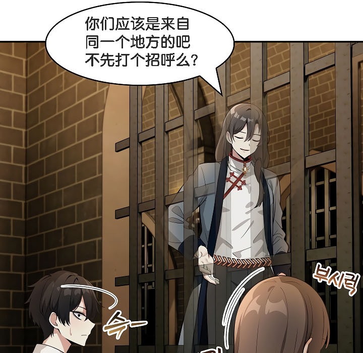 159P - 被召唤到异世界，然后成为半龙骑士长