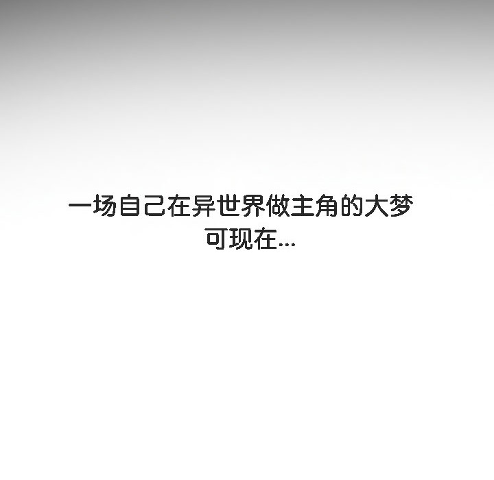 172P - 被召唤到异世界，然后成为半龙骑士长