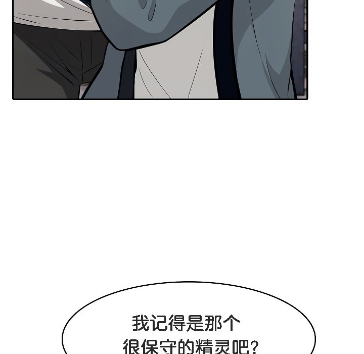 67P - 被召唤到异世界，然后成为半龙骑士长