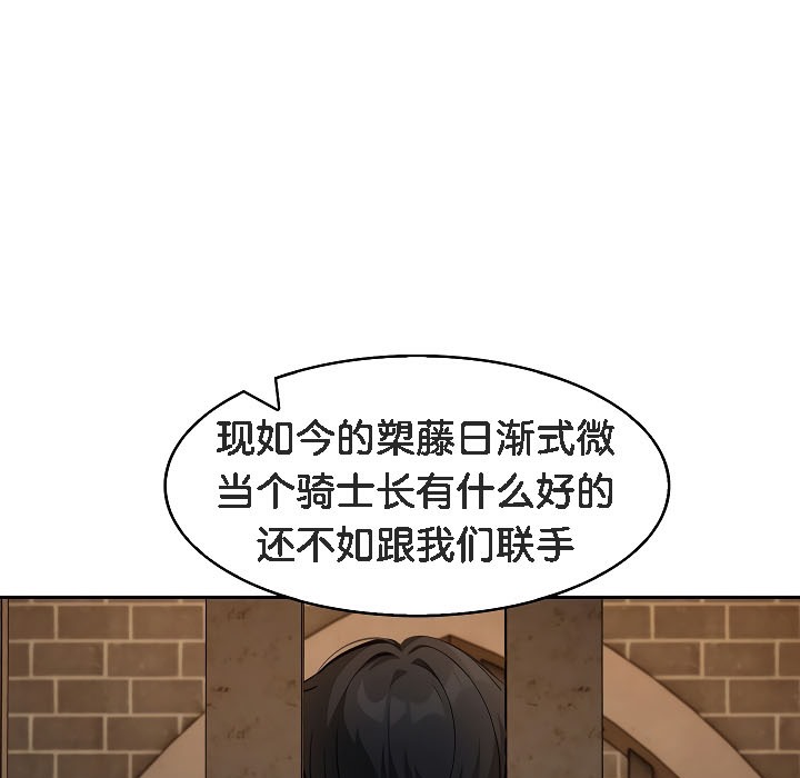 78P - 被召唤到异世界，然后成为半龙骑士长