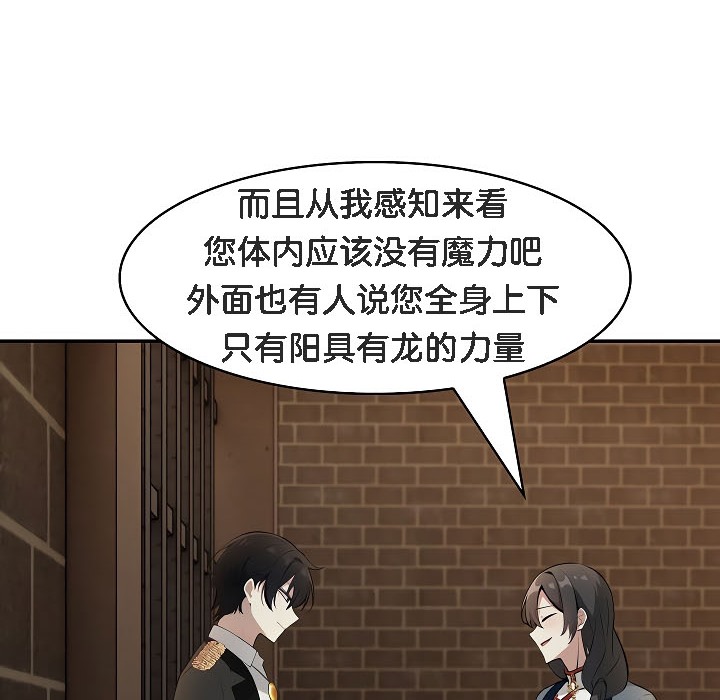 81P - 被召唤到异世界，然后成为半龙骑士长
