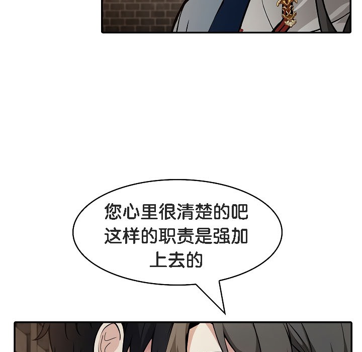 88P - 被召唤到异世界，然后成为半龙骑士长
