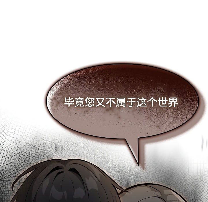 90P - 被召唤到异世界，然后成为半龙骑士长