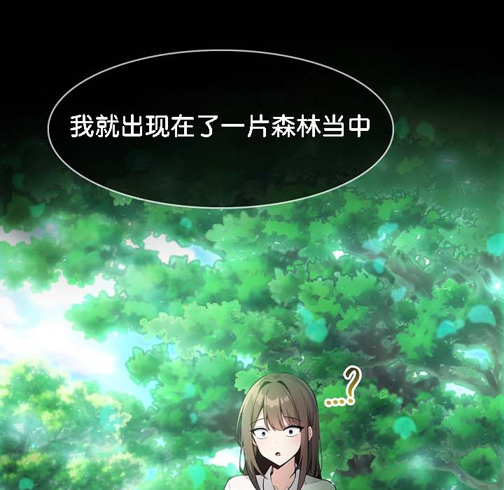 114P - 被召唤到异世界，然后成为半龙骑士长