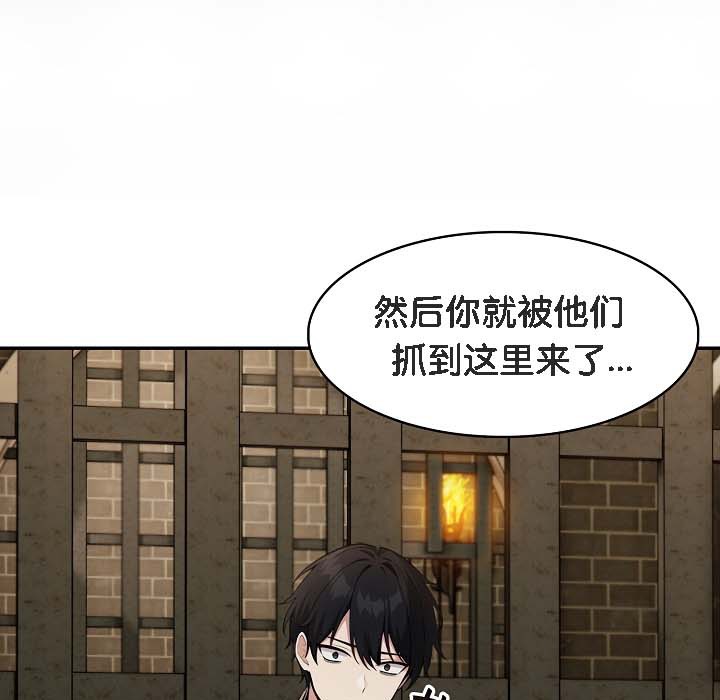 117P - 被召唤到异世界，然后成为半龙骑士长