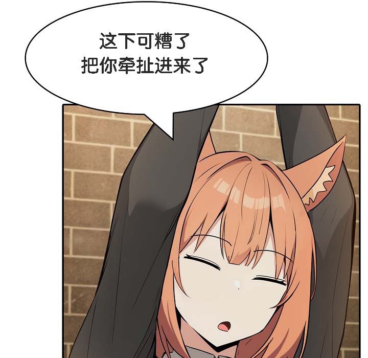 120P - 被召唤到异世界，然后成为半龙骑士长