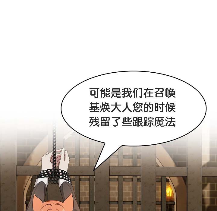 122P - 被召唤到异世界，然后成为半龙骑士长