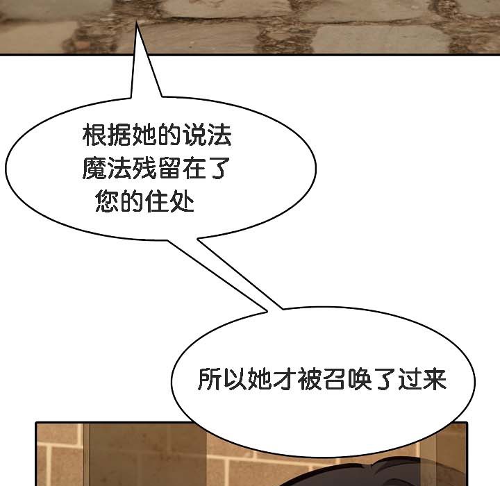 124P - 被召唤到异世界，然后成为半龙骑士长