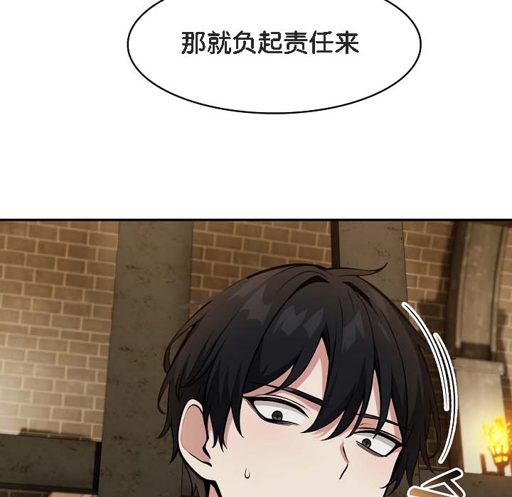 130P - 被召唤到异世界，然后成为半龙骑士长