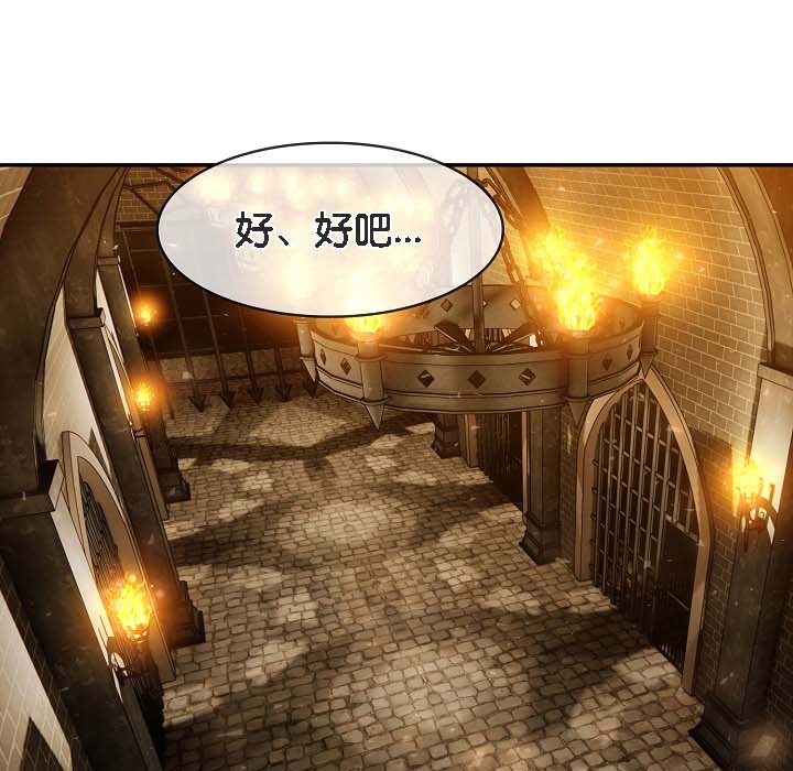 136P - 被召唤到异世界，然后成为半龙骑士长
