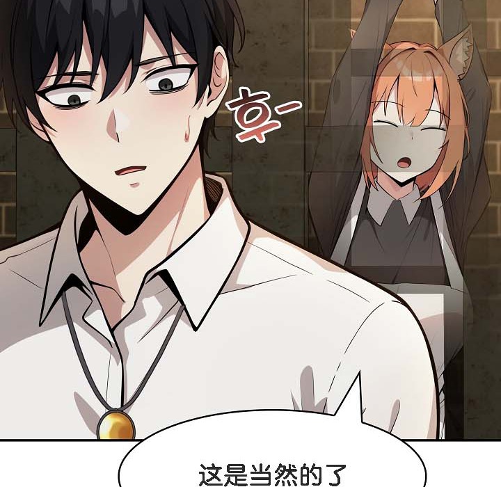 142P - 被召唤到异世界，然后成为半龙骑士长