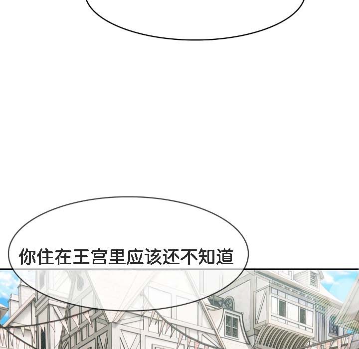143P - 被召唤到异世界，然后成为半龙骑士长