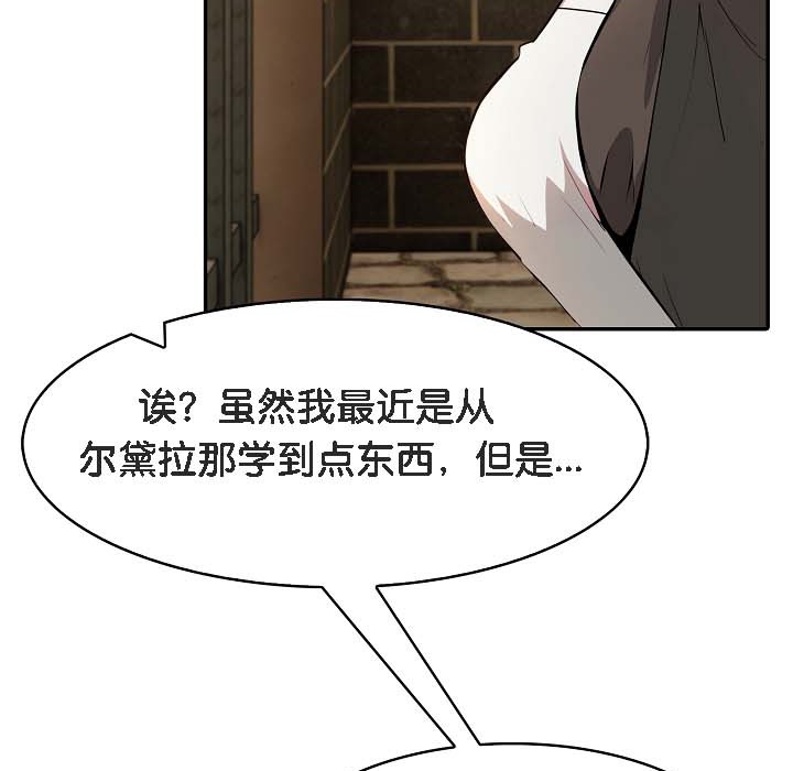 173P - 被召唤到异世界，然后成为半龙骑士长
