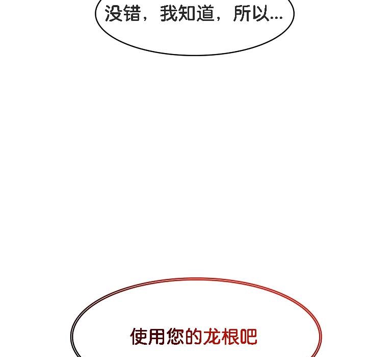 175P - 被召唤到异世界，然后成为半龙骑士长