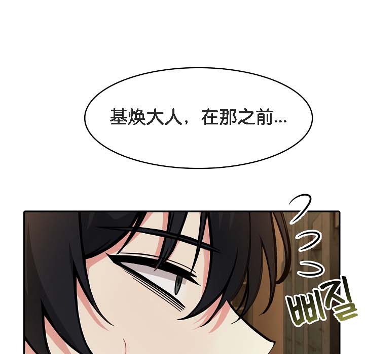 78P - 被召唤到异世界，然后成为半龙骑士长