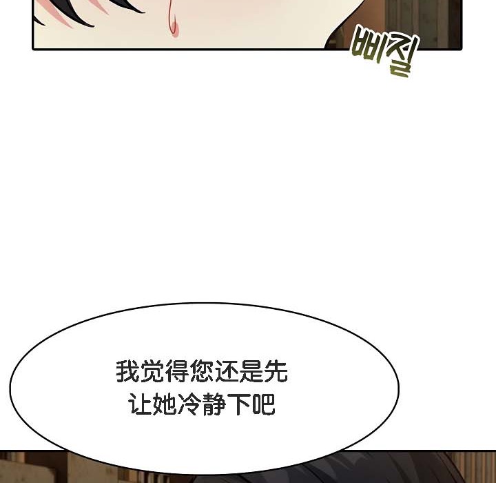 79P - 被召唤到异世界，然后成为半龙骑士长