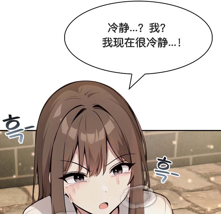 82P - 被召唤到异世界，然后成为半龙骑士长
