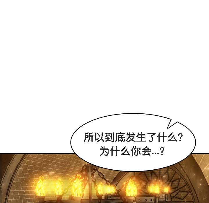 88P - 被召唤到异世界，然后成为半龙骑士长