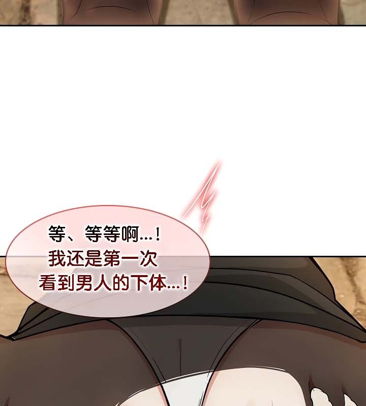 102P - 被召唤到异世界，然后成为半龙骑士长