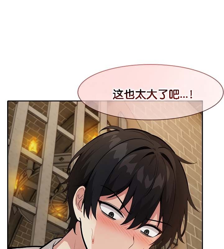 104P - 被召唤到异世界，然后成为半龙骑士长