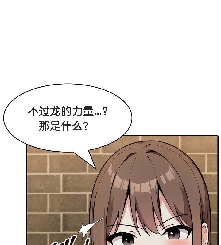 34P - 被召唤到异世界，然后成为半龙骑士长