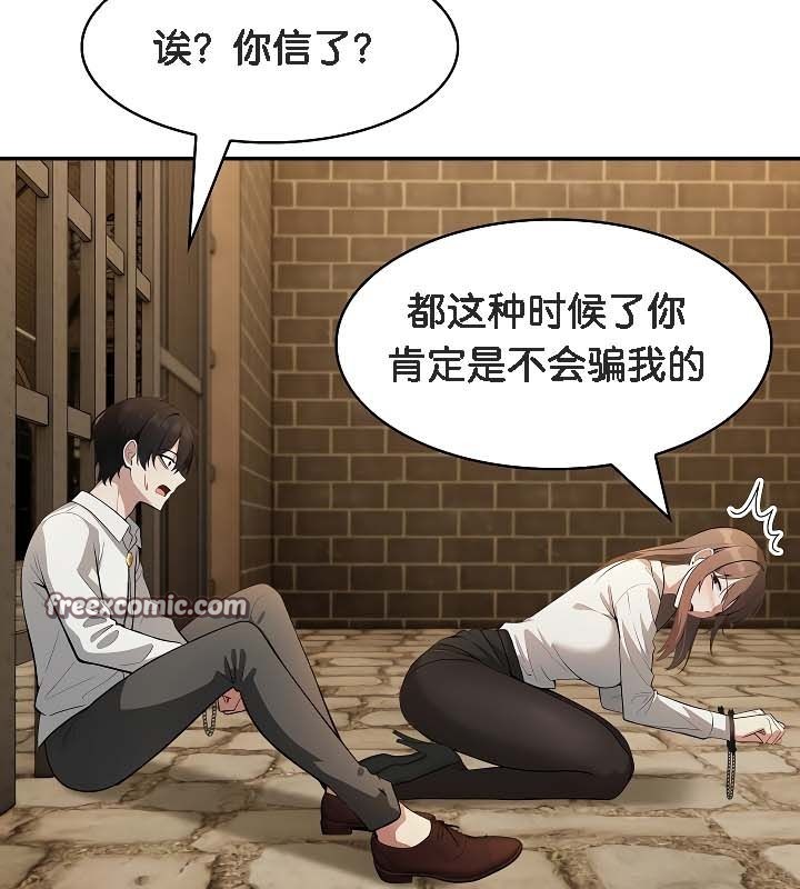 63P - 被召唤到异世界，然后成为半龙骑士长