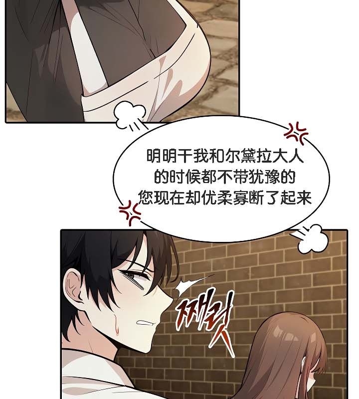 67P - 被召唤到异世界，然后成为半龙骑士长