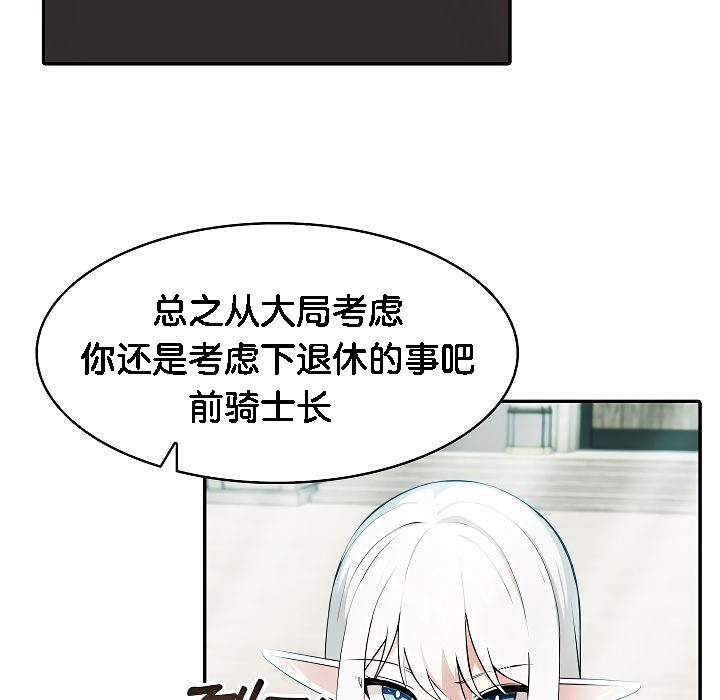 101P - 被召唤到异世界，然后成为半龙骑士长