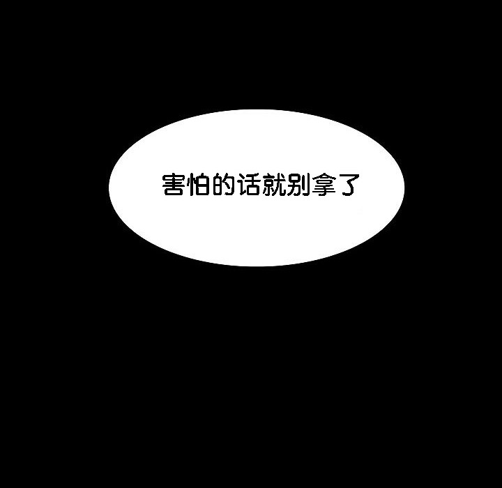 114P - 被召唤到异世界，然后成为半龙骑士长