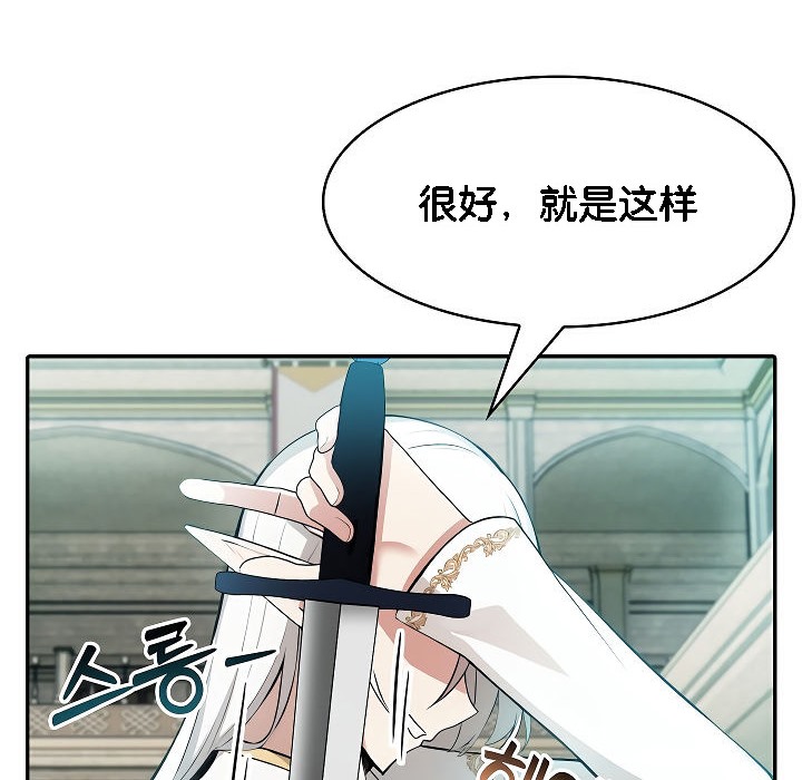 126P - 被召唤到异世界，然后成为半龙骑士长