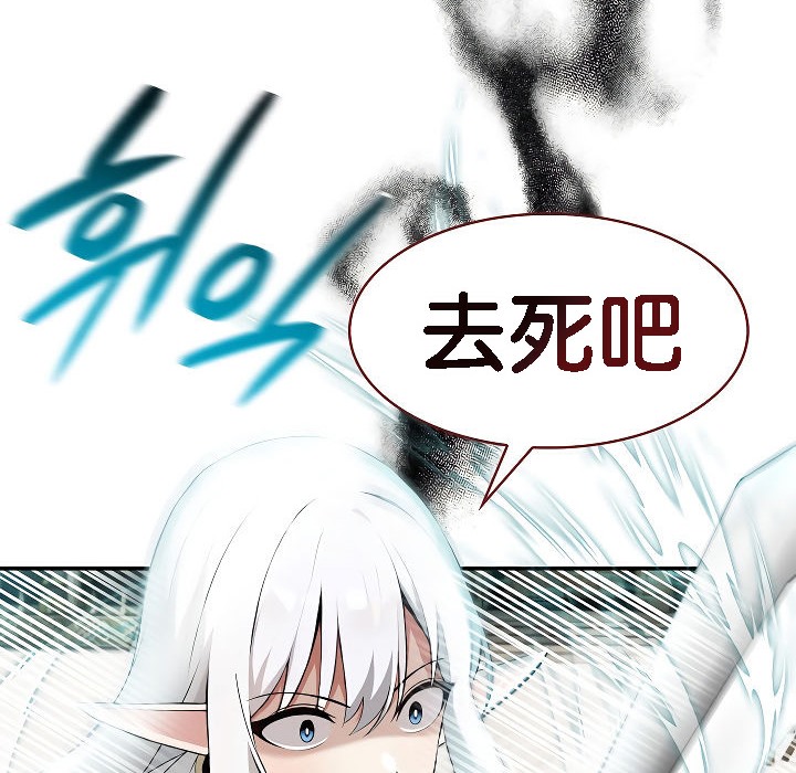 128P - 被召唤到异世界，然后成为半龙骑士长