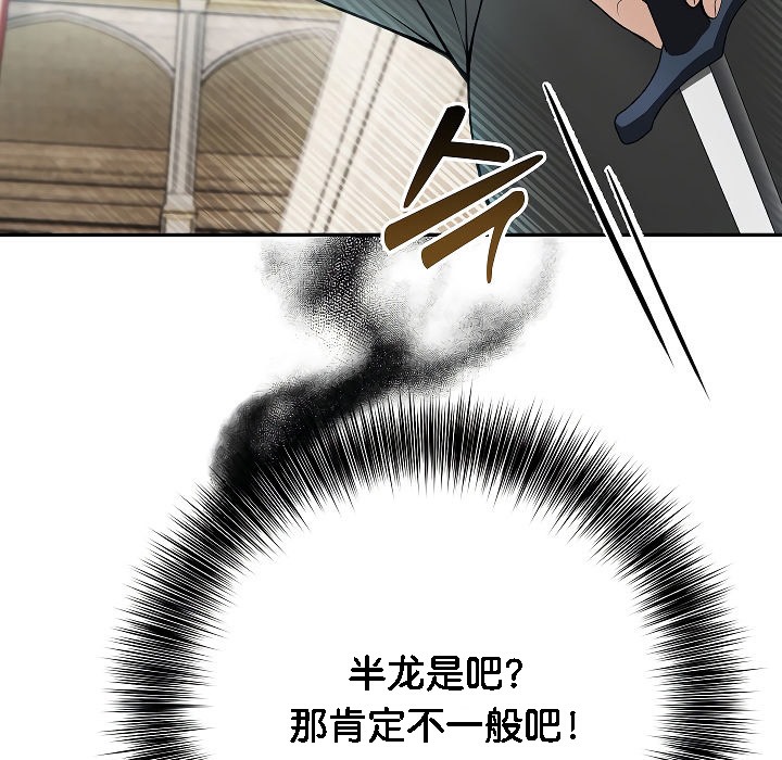 131P - 被召唤到异世界，然后成为半龙骑士长