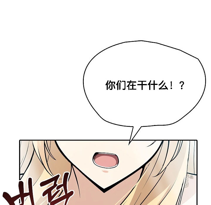 136P - 被召唤到异世界，然后成为半龙骑士长