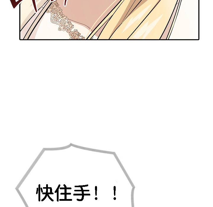 137P - 被召唤到异世界，然后成为半龙骑士长