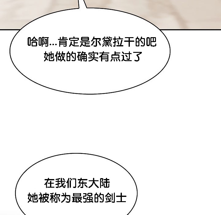 154P - 被召唤到异世界，然后成为半龙骑士长