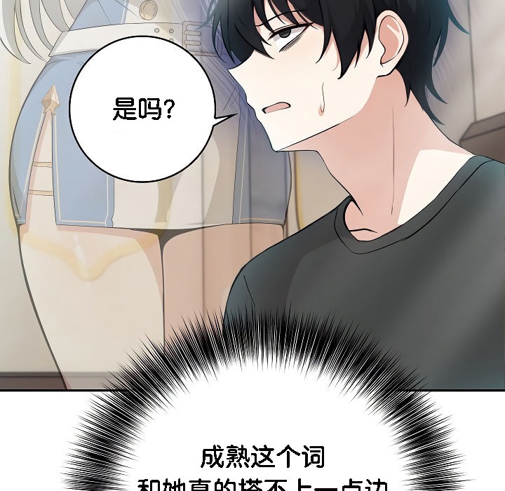 161P - 被召唤到异世界，然后成为半龙骑士长