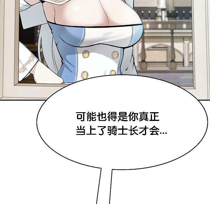 164P - 被召唤到异世界，然后成为半龙骑士长