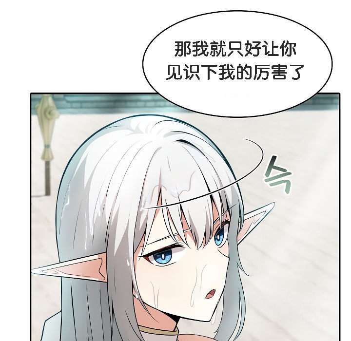 199P - 被召唤到异世界，然后成为半龙骑士长