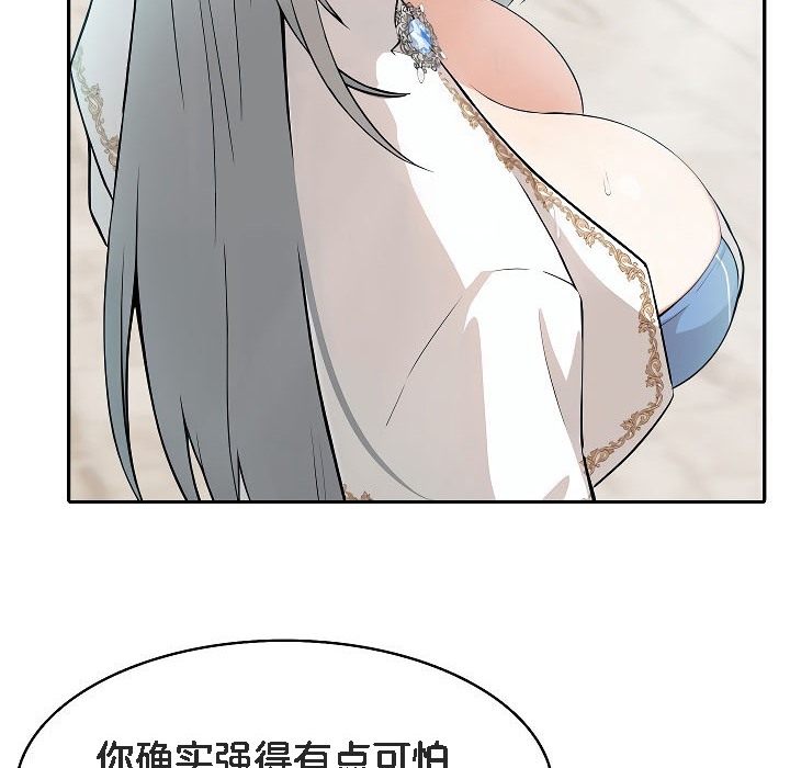 200P - 被召唤到异世界，然后成为半龙骑士长