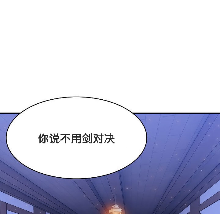 206P - 被召唤到异世界，然后成为半龙骑士长