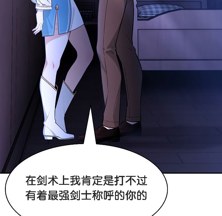 210P - 被召唤到异世界，然后成为半龙骑士长