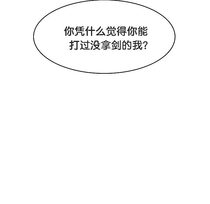 214P - 被召唤到异世界，然后成为半龙骑士长
