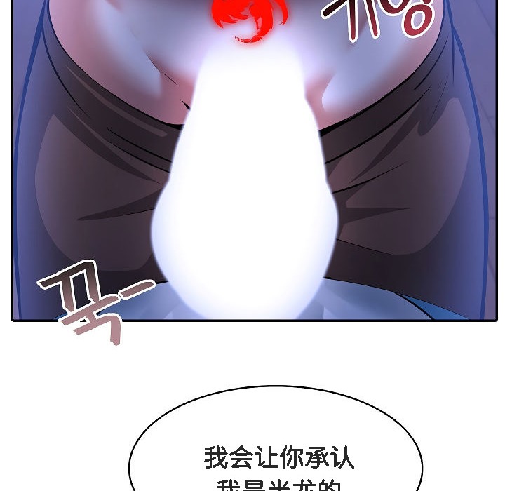 220P - 被召唤到异世界，然后成为半龙骑士长