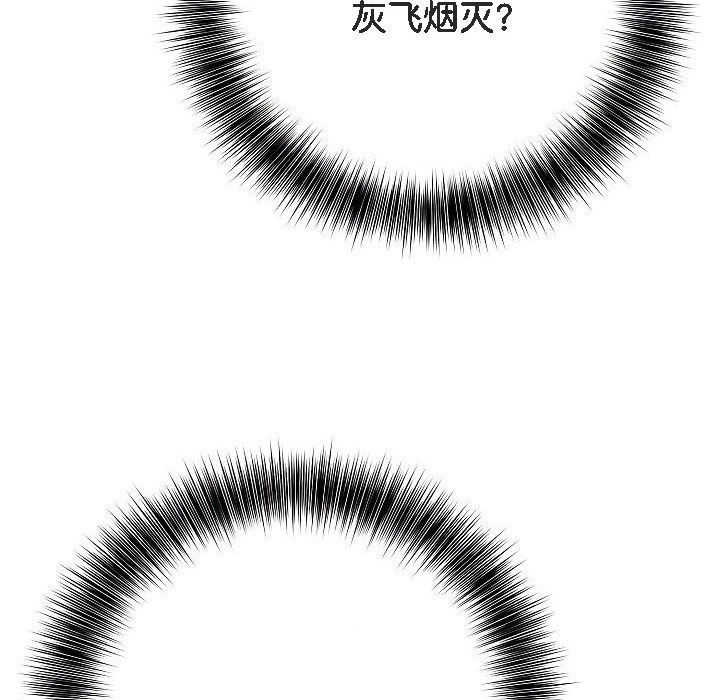234P - 被召唤到异世界，然后成为半龙骑士长
