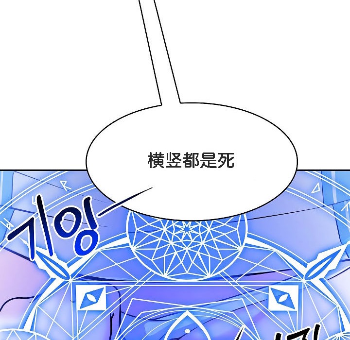 238P - 被召唤到异世界，然后成为半龙骑士长
